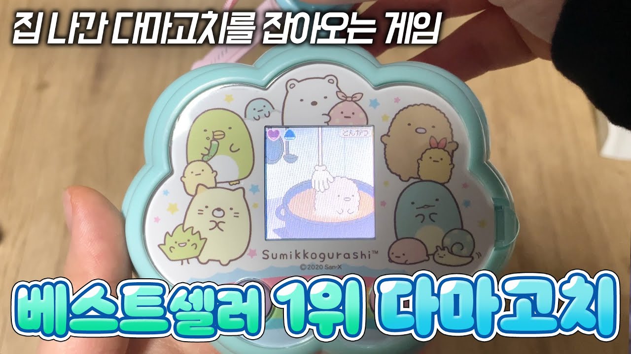 스푼을 집어넣어서 가출한 다마고치들을 잡아오는 스밋코캐치 다마고치!! 언박싱 + 플레이~