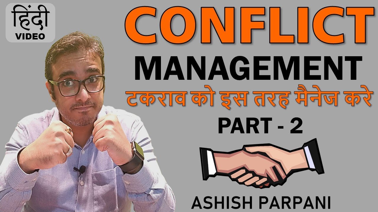 Conflict Management PART 2 (Hindi) | By Ashish Parpani | Soft Skills Video