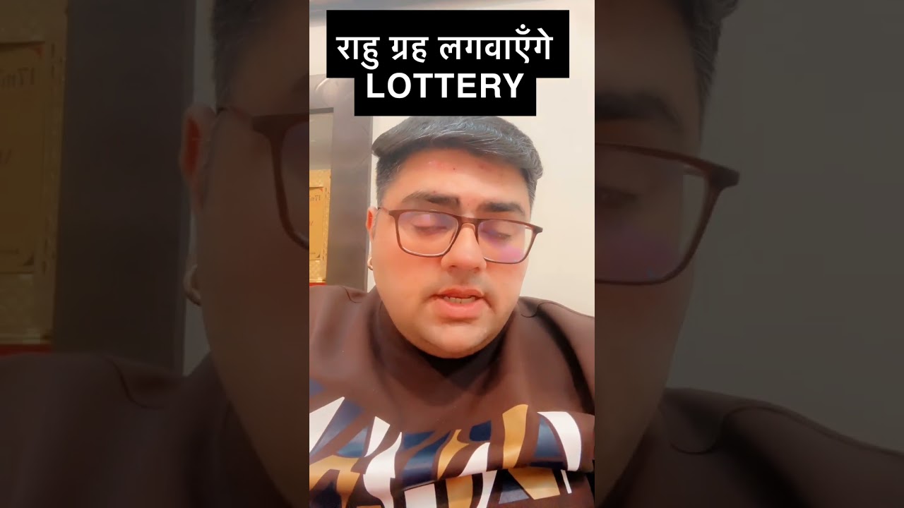राहु लगायेगा Lottery अचानक धनलाभ #rahu #rahudasha