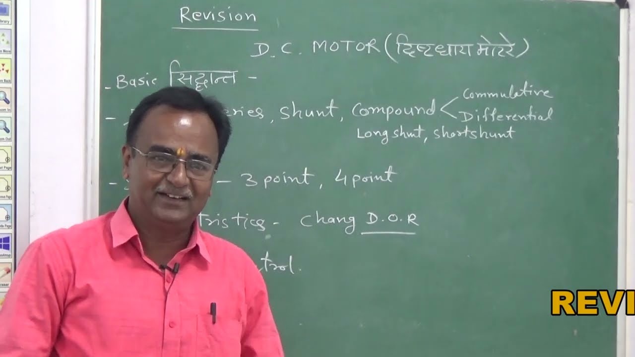 Assignment Test  DC motor Question Answer  Theory