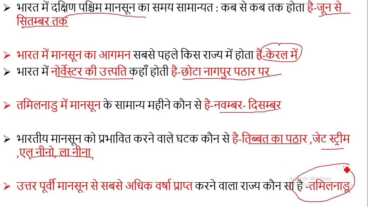 GEOGRAPHY ONE LINER | Geography one liner | indian geography one liner question