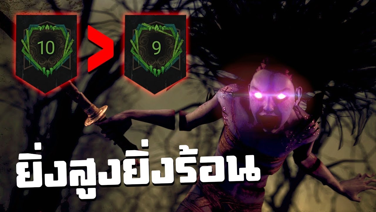 Rank ยิ่งสูงยิ่ง(หัว)ร้อน - Dead By Daylight [SOLO]