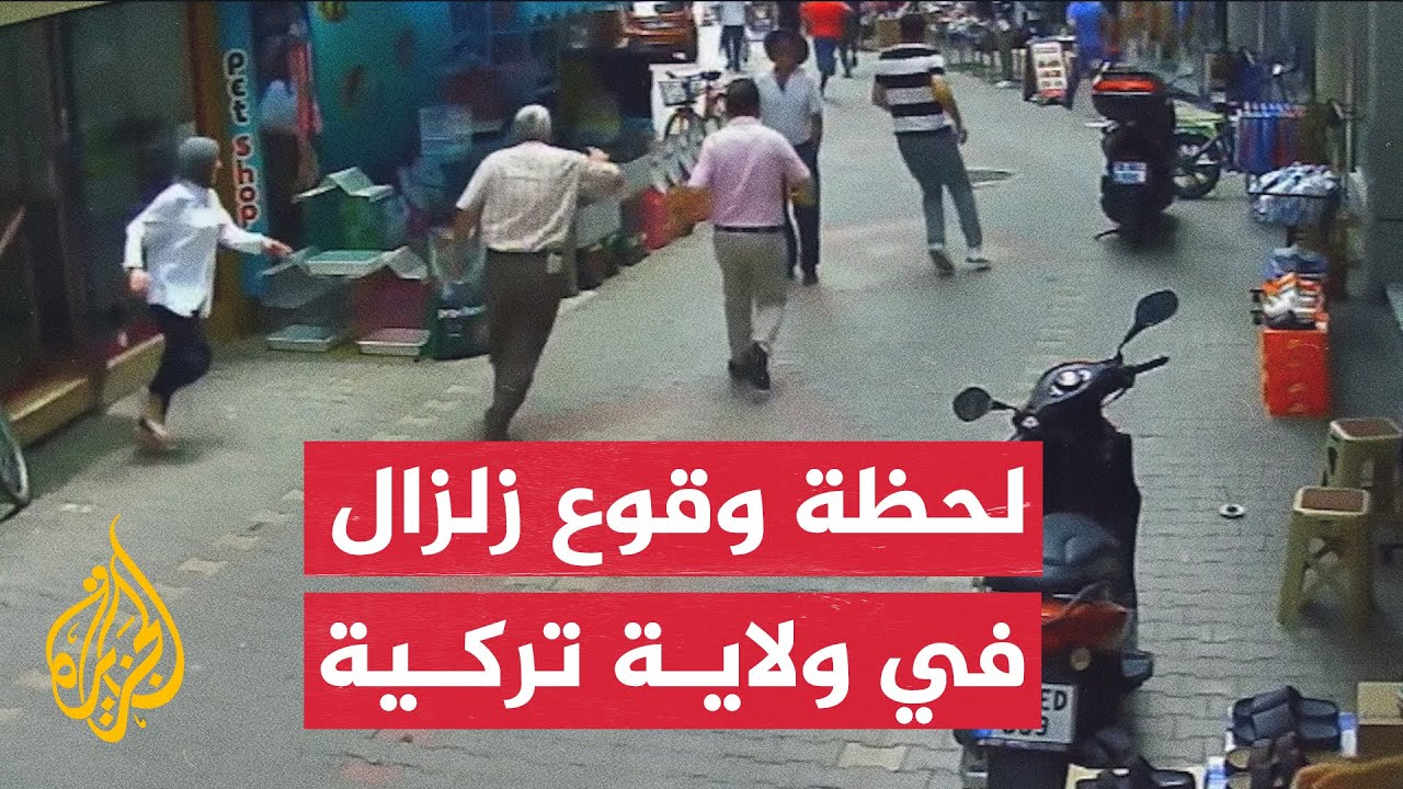 كاميرات مراقبة ترصد لحظة وقوع زلزال في بورصة التركية