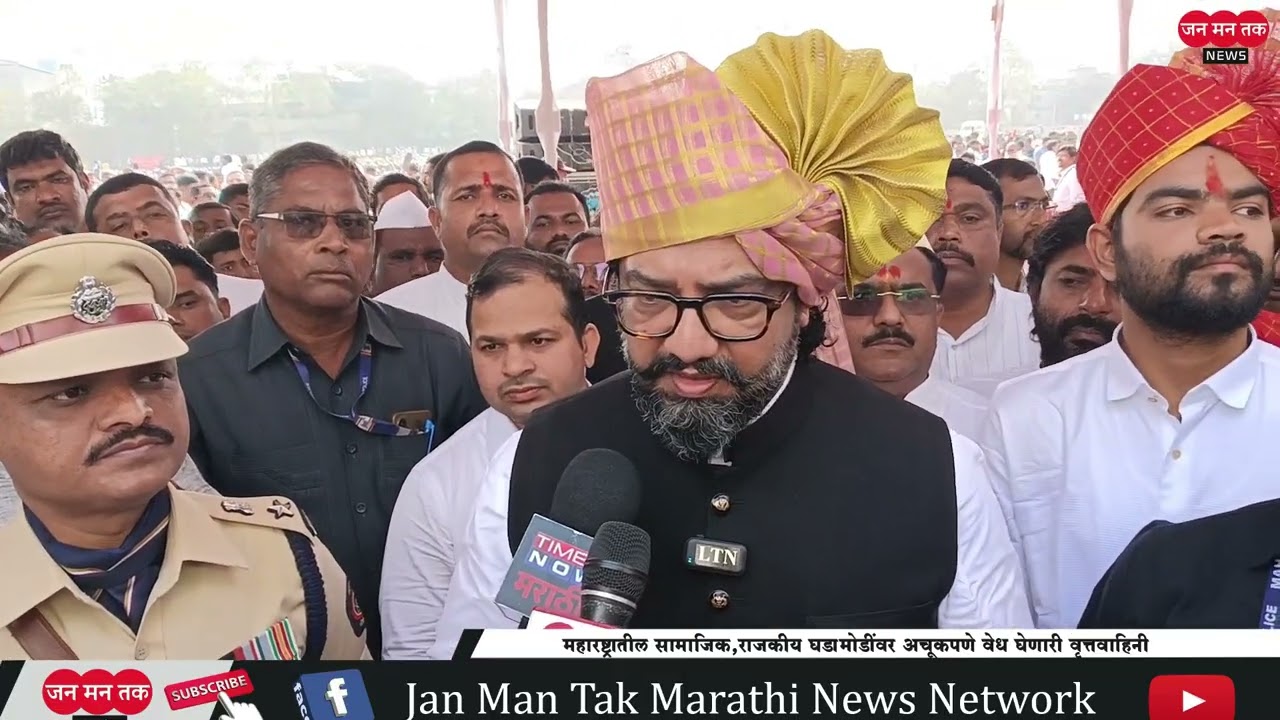 लातूरचे पालकमंत्री शिवेंद्रसिंह राजे भोसले यांनी प्रजासत्ताक दिनाच्या दिल्या शुभेच्छा
