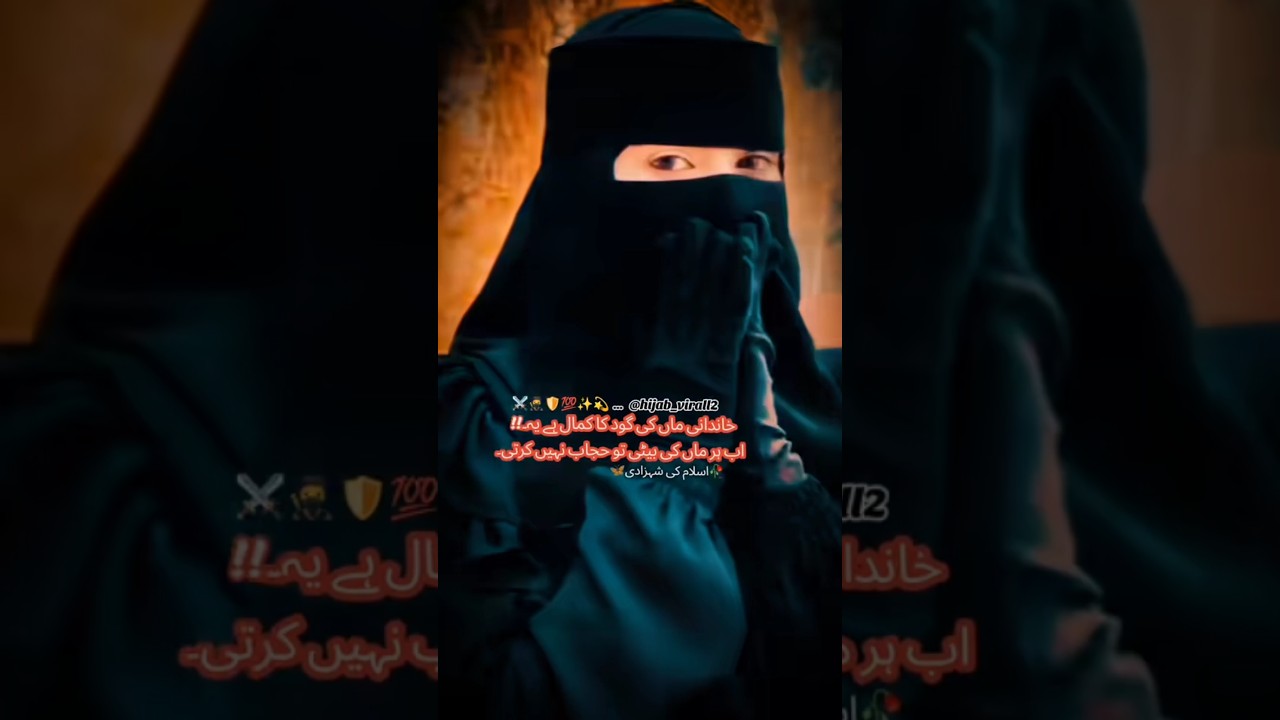 countrybution class level of Islam ki shehzadi #hijab #islamicvideo #unfrezzmyaccount #shortsfeed