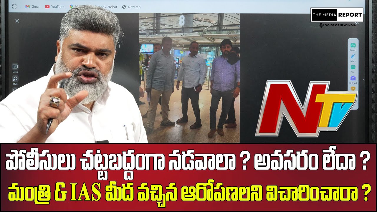 పోలీసులు చట్టబద్దంగా నడవాలా ? అవసరం లేదా ?/ 