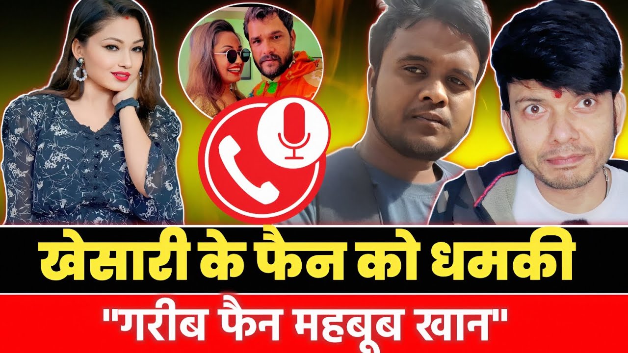 SAUMYA POKHREL ने आज KHESARI LAL YADAV फैन MEHBOOB KHAN को क्या बोल दी 😱 RECORDING ! MAHESH PANDEY !