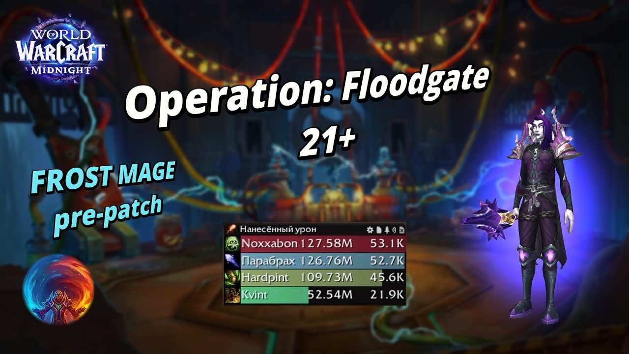 Operation: Floodgate21+ | World of Warcraft | Midnight pre-patch | Frost Mage m+
