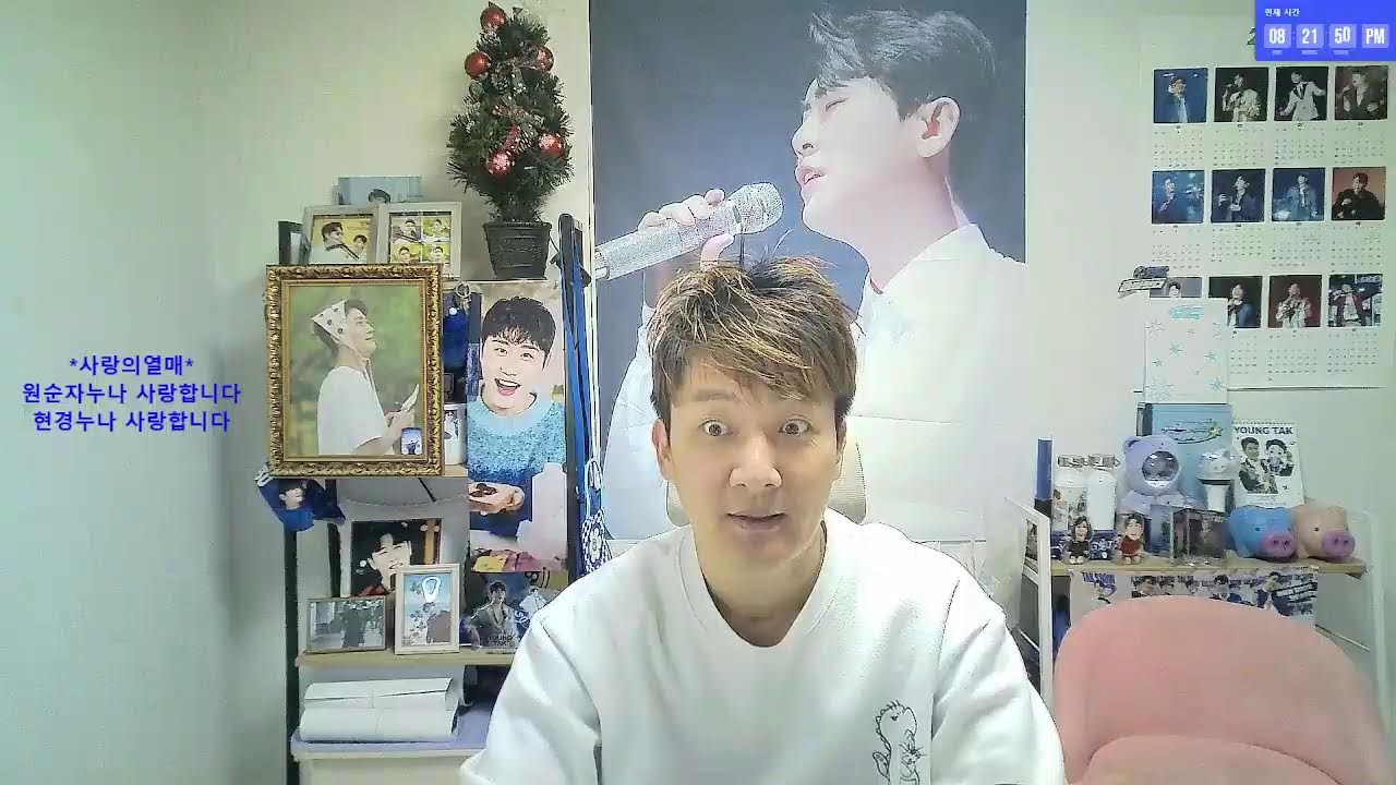 #내사람들쉼터#영블스#영탁음방#신청곡