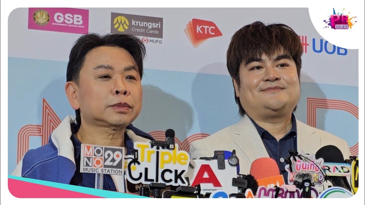 เปิดตัวแคมเปญ CENTRAL PATTANA SUMMER FEST 2026 ปรากฏการณ์ซัมเมอร์ครั้งใหญ่แห่งปี