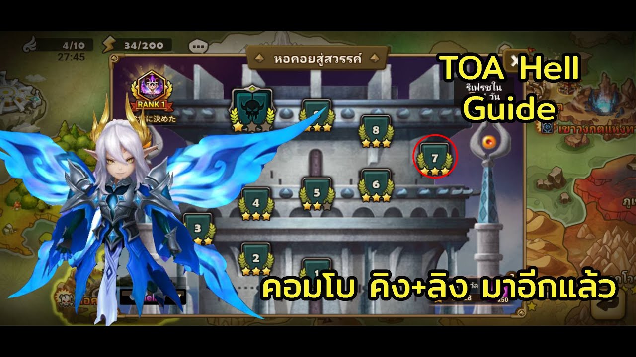 [Summoners War] TOA Hell Feb 2022 F7