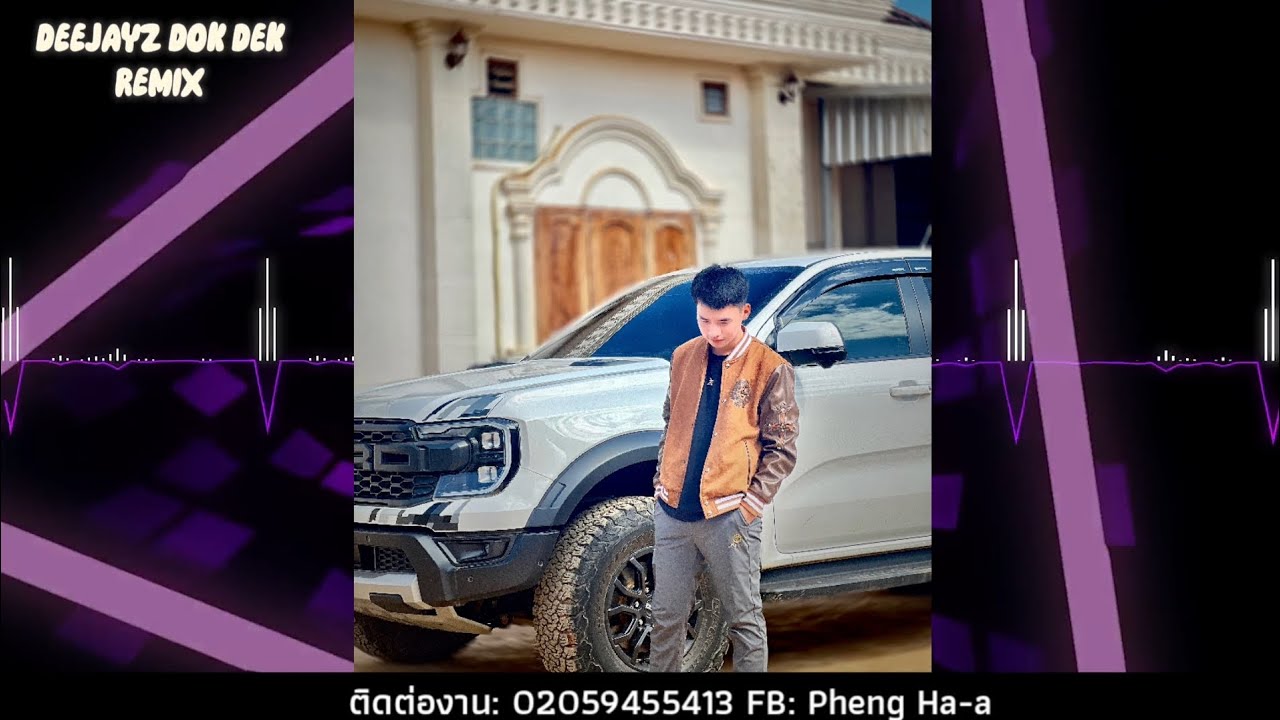 UA KOJ LUAG -Vichai Cheng | Maiv See Yaj Remix DeeJayz Dok Dek Remix 🚀กำลังมาแรงในTikTok 2024