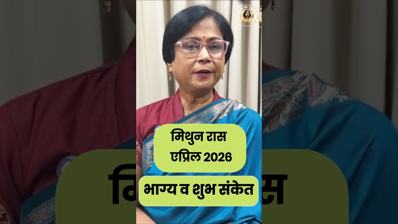 Mithun Rashi April 2026 | Gemini Monthly Horoscope