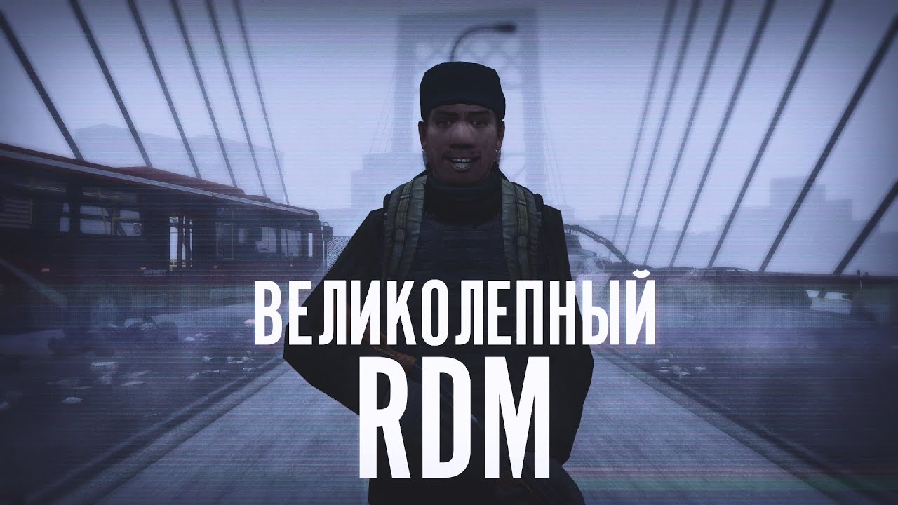 [GPZ] Великолепный RDM SQUAD [Garry's Mod]