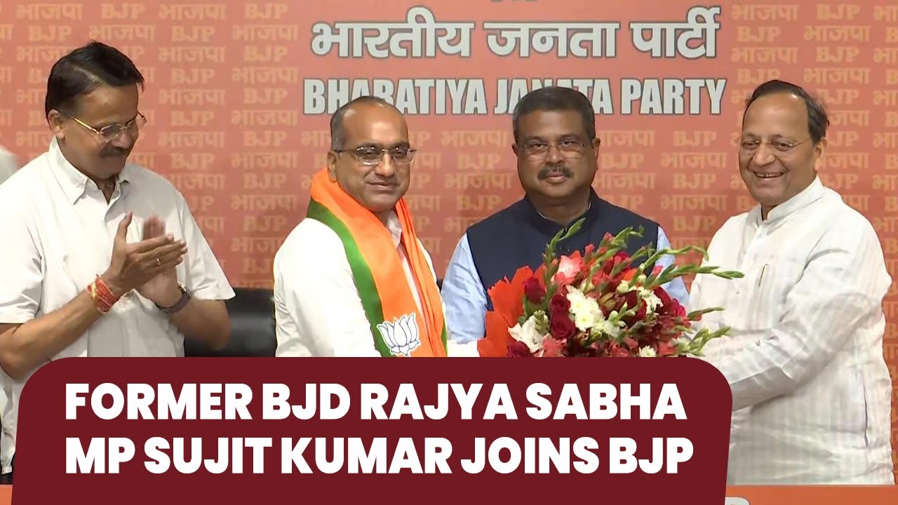 LIVE: Former BJD Rajya Sabha MP Sujit Kumar Joins BJP | Dharmendra Pradhan | Press Conference |Delhi