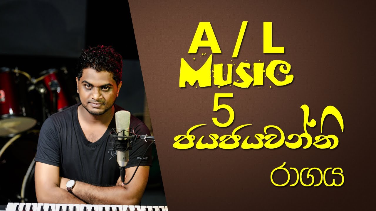 A/L Raga | Jayajayawanthi | Sanjaya Mihiranga