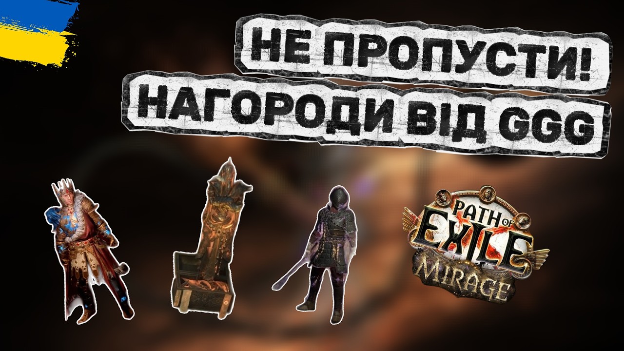 Все що тобі потрібно знати про дропси та челенджі в лізі 3.28 Міраж | Path of Exile українською