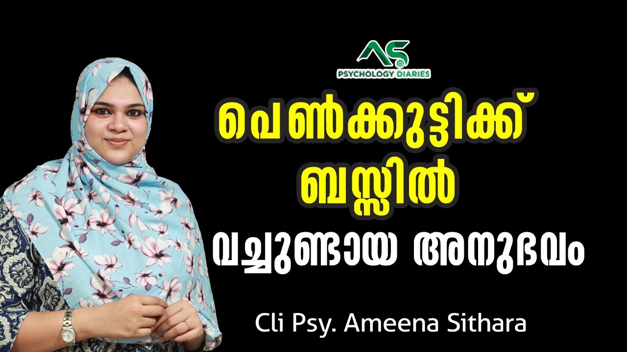 An Unknown Person Touches the Body | Cli. Psy AMEENA SITHARA