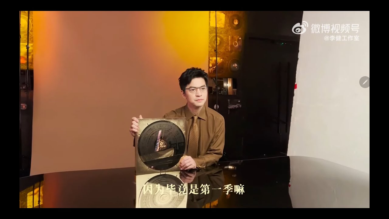 【李健  Li Jian】聲生不息 小劇場最終編  《我要如何不想她》彩排  +  劇後感