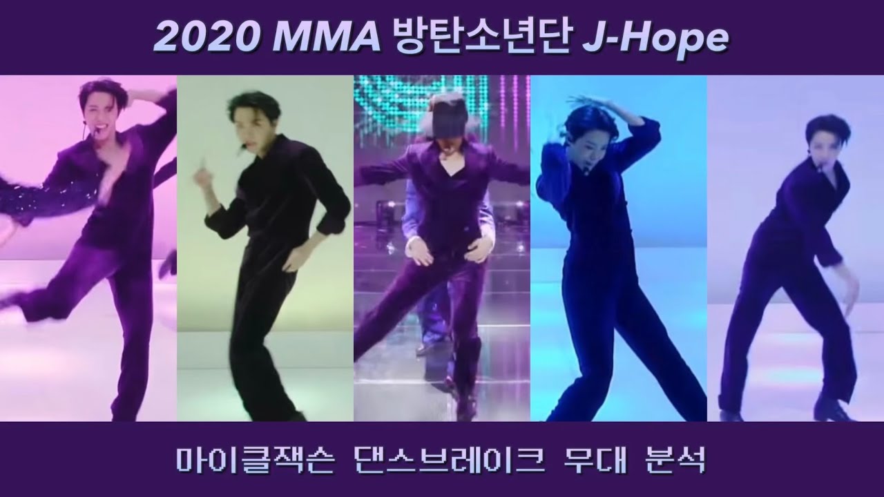 🕺🏻2020 MMA 방탄소년단 마이클잭슨 댄스 나노분석! (BTS Dynamite Michael Jackson Choreography Reaction) #bts #2020mma