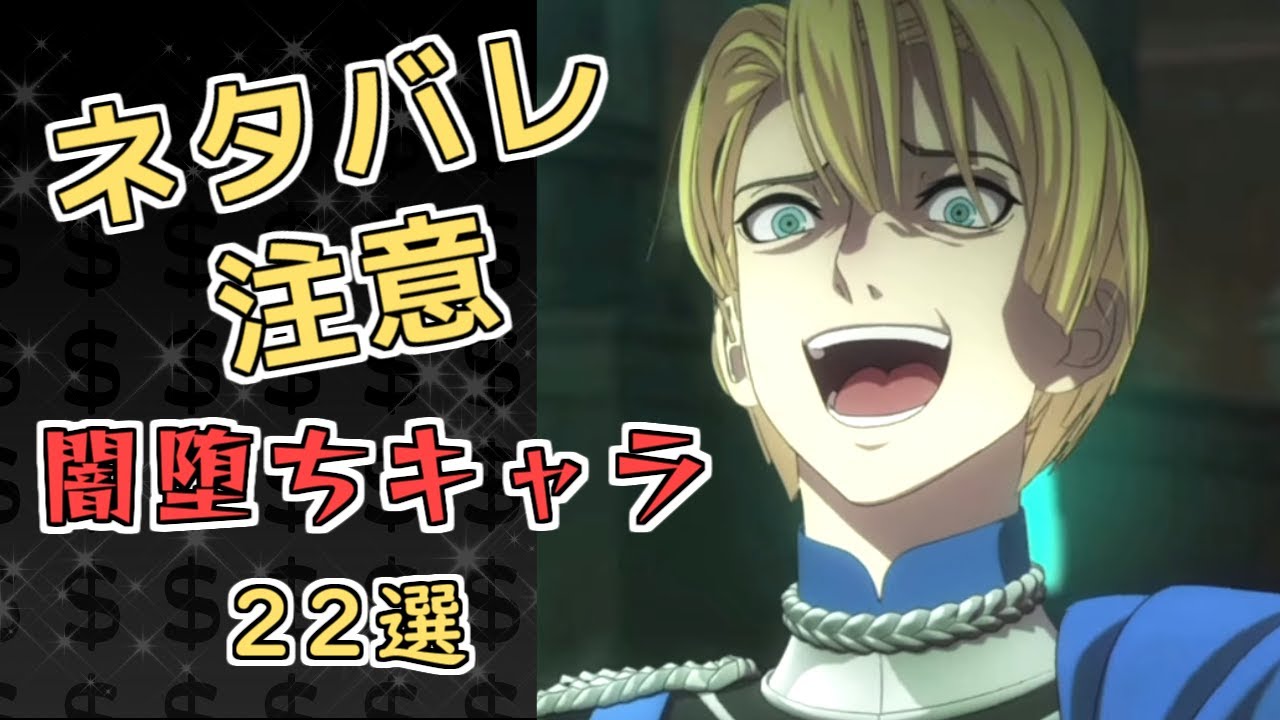 【ファイアーエムブレム歴代】つけあがるなよマルス！闇堕ちしたキャラ22選【FEまとめ】