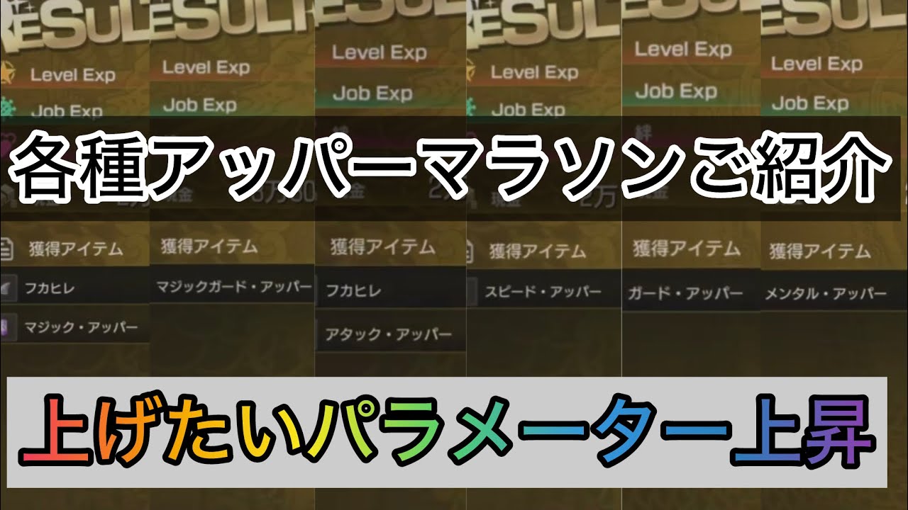 龍が如く8  各種アッパーマラソンご紹介！