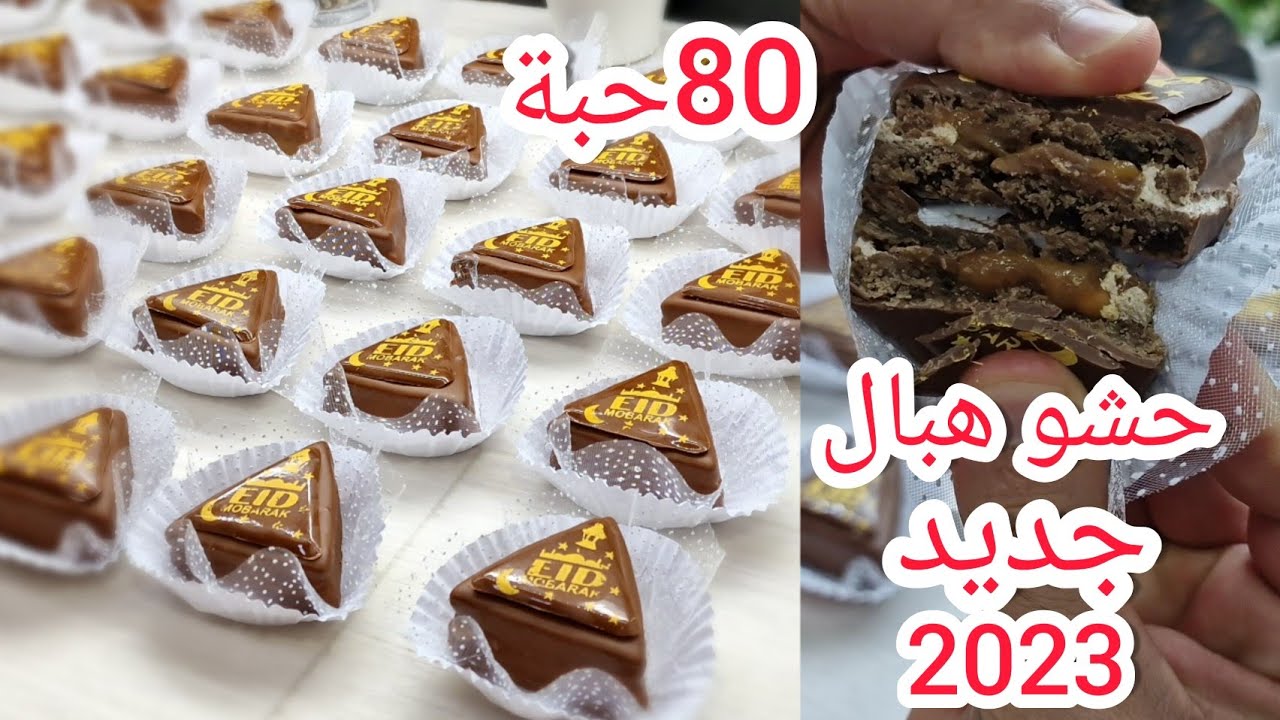 بيراميد بكريمة زبدة وكراميل صابلي بريستيش يقطع 80حبة بعلبة مارغرين مع شاف دحمان