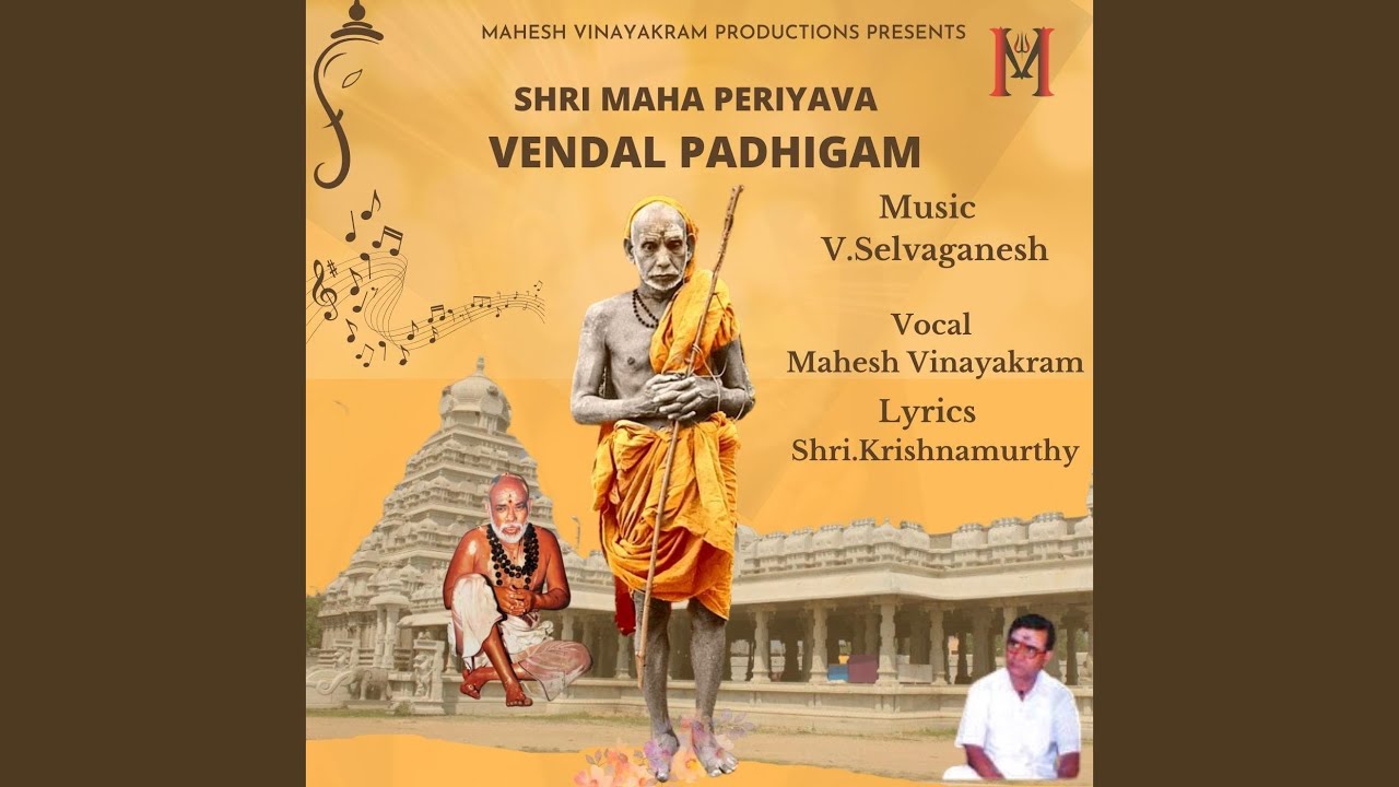 Shri Maha Periyava Vendal Padhigam (feat. V.Selvaganesh & Shri.Krishnamurthy)