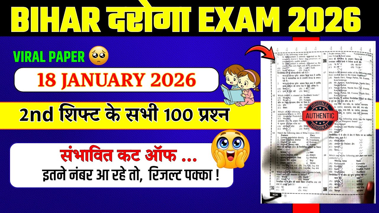 Bihar Daroga 18 Janurary 2nd Shift Viral Question Paper | Bihar Daroga  Second Shift Question Paper