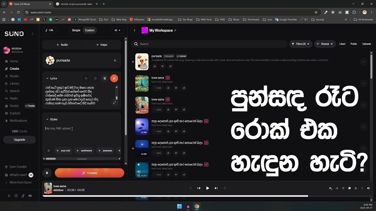 පුන්සඳ රෑට Rock එක හැදුන හැටි? | Creating a Rock Version of Any Song with Suno AI