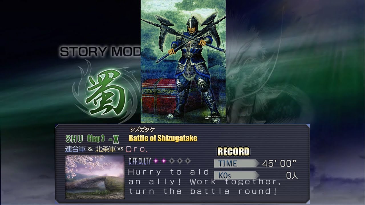 MUSOU OROCHI Z #5 - SHU Chap 3-X: Battle of Shizugatake | UNLOCK: Pang De