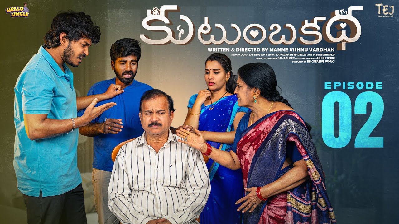 Kutumba Katha | Ep-2 | With English Subtitles | LatestWebseries |@HellounclebyTej|Tej Creative Works