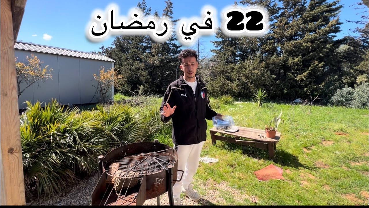 22 يوم في رمضان 🌙 يومياتي في الكمبنغ 🏕️ لقيت الكلاب 🦮 جيعانيين  🥹
