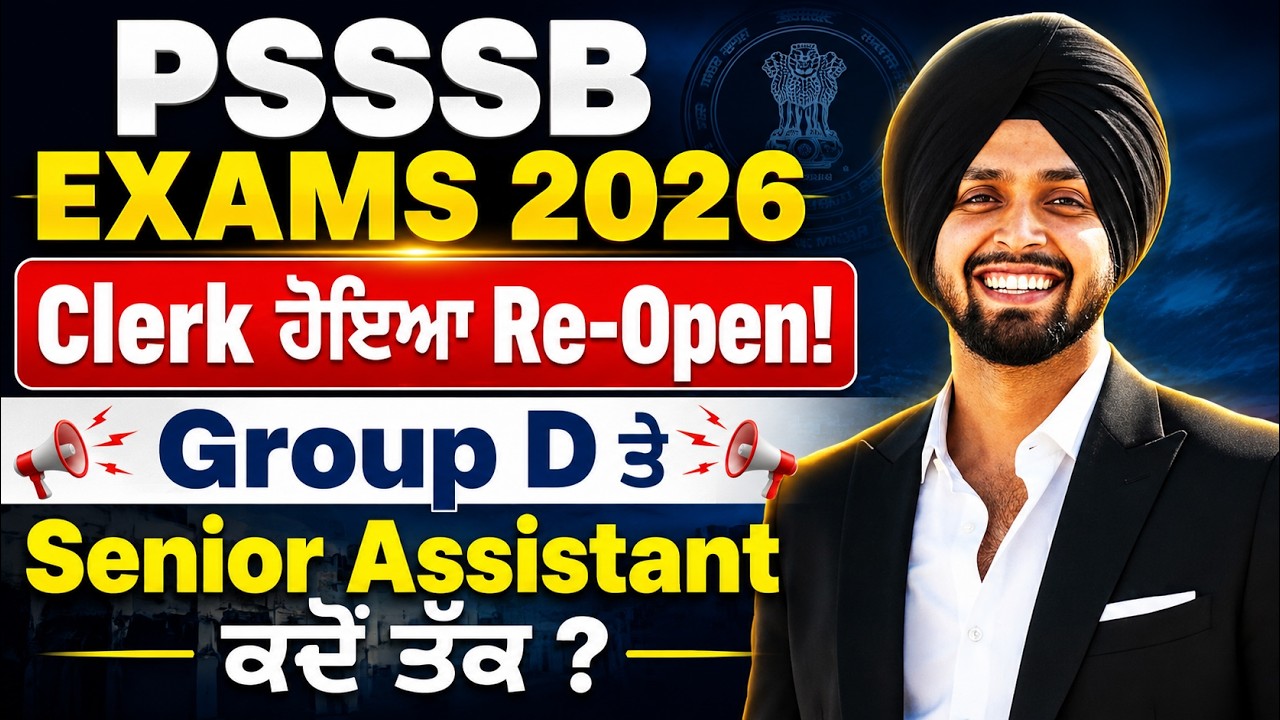 PSSSB New Update 2026 | PSSSB Clerk Form Reopened | PSSSB Group D, Senior Assistant Vacancy Details