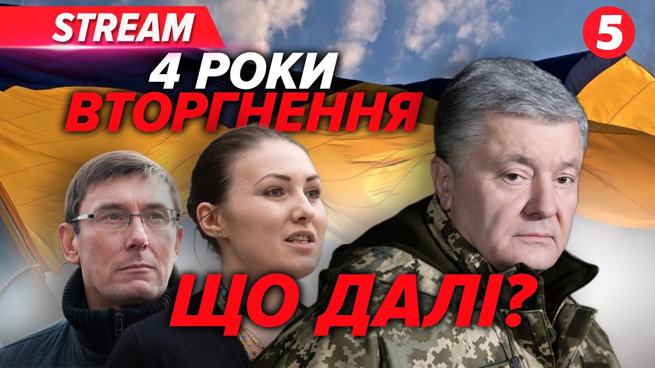💣ШОКУЮЧА ПРАВДА про ВТОРГНЕННЯ! Десятки сторінок ДОКАЗІВ🤯ПРОВАЛ замовчали! 24.02.22💔 Хто відповість?
