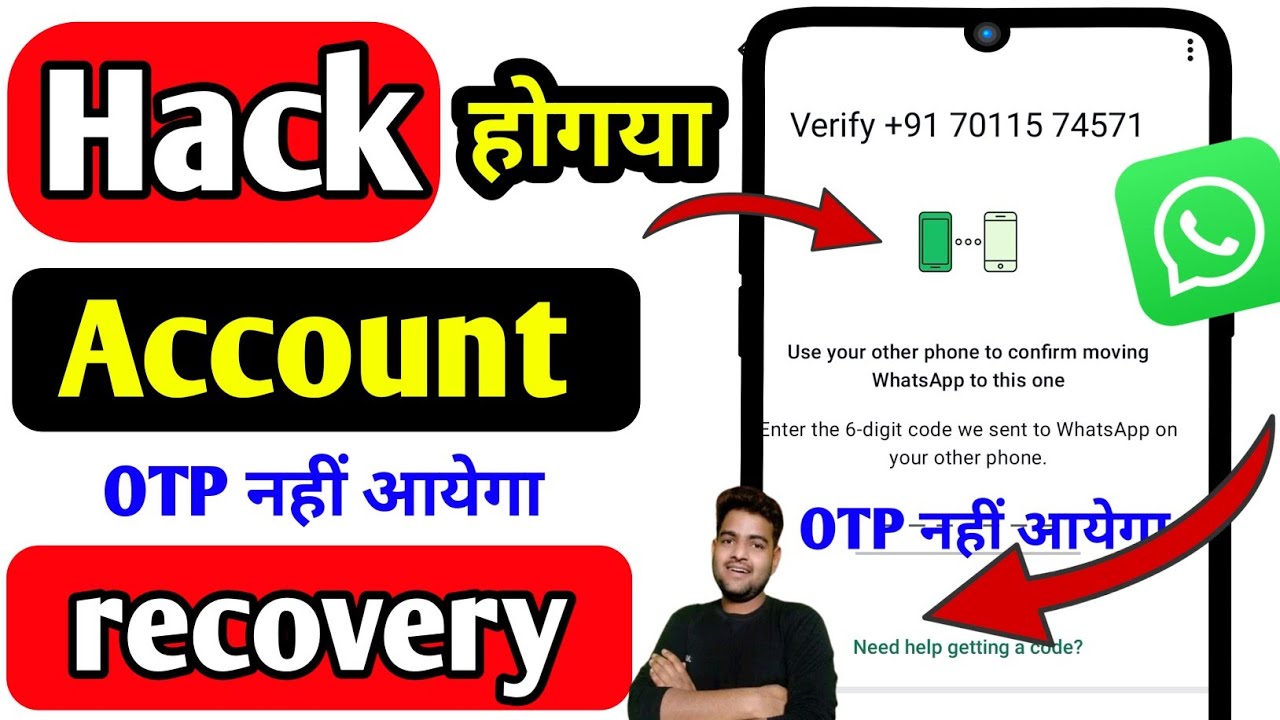 Use your other phone to confirm moving WhatsApp to this one | whatsapp verification code problem