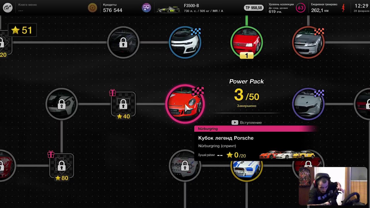 GranTurismo7 Power Pack