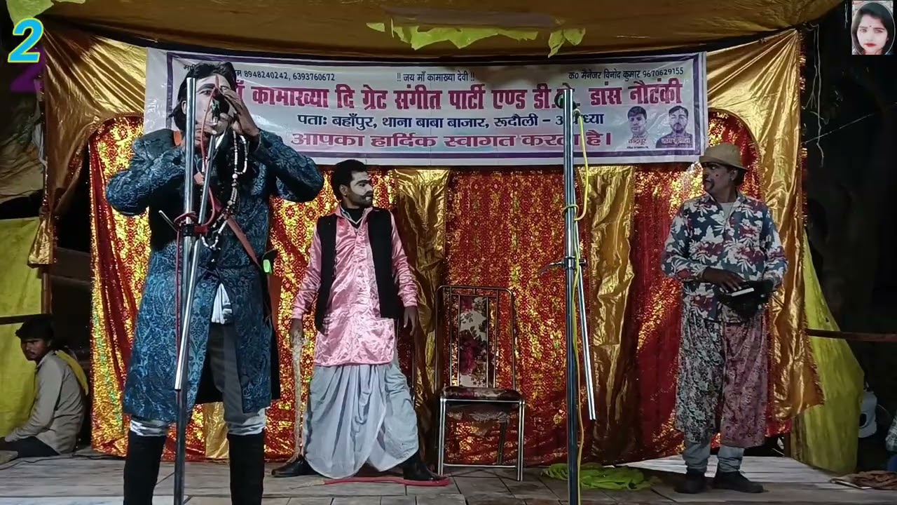 {part–2) अधूरा वचन पूरी प्रतिज्ञा राखीऔर हथकड़ी उर्फ डाकू विक्रम सिंह#रामगुलाम बहापुर की नौटंकी
