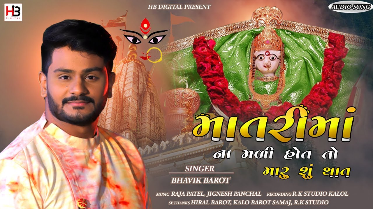 Bhavik Barot || Matri Na madi Hot To Maru Su That || New song garba