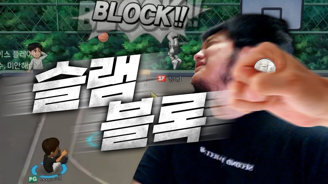 [욕설주의] 억까 펀치