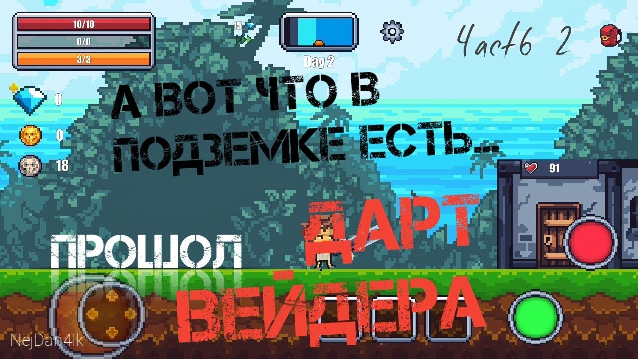 ПРОШОЛ ДАРТА И ОБАНКРОТИЛ МАГАЗ #2 💦 Pixel Survival World
