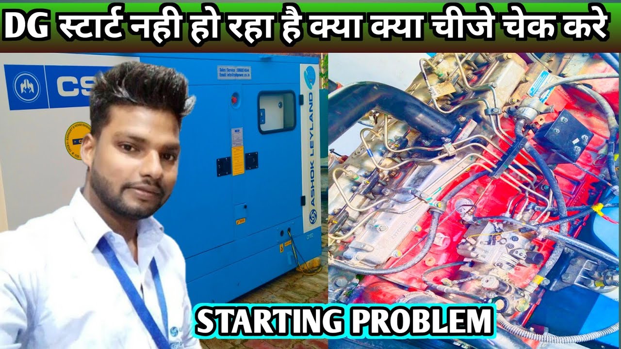 DG Starting problem solved || DG स्टार्ट नही हो रहा क्या क्या चेक करे || कैसे ठीक करे
