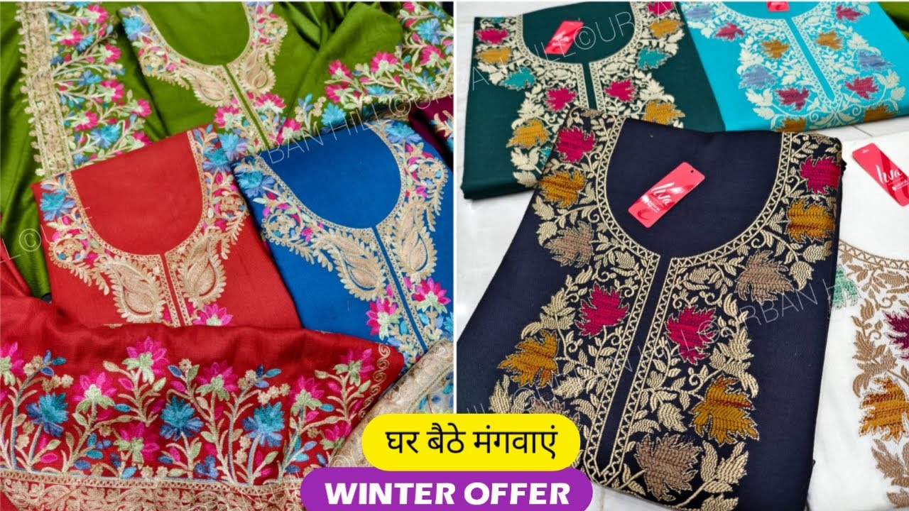 सर्दियों के सूट, आधे रेट में Winter Suit, Shawl, Kashmiri Suit Wholesale Market in