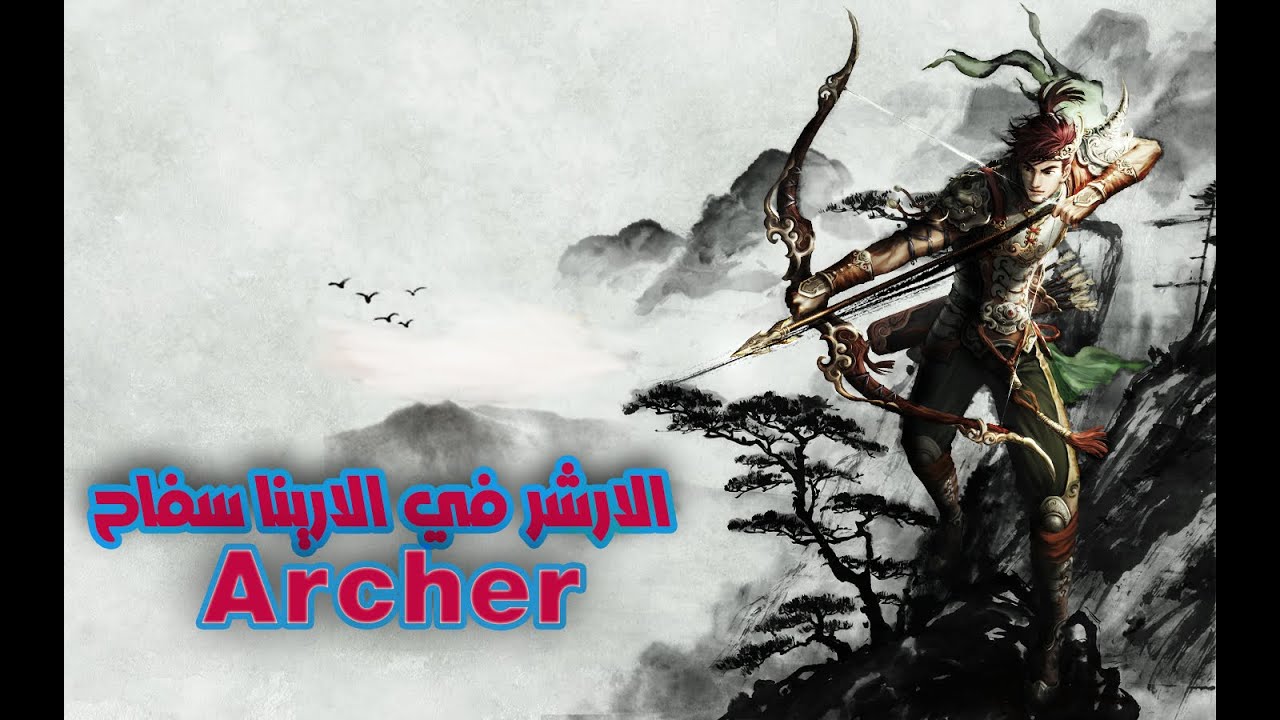 [ Conquer Online ] Archer رانك اول في ارشيف الارشر