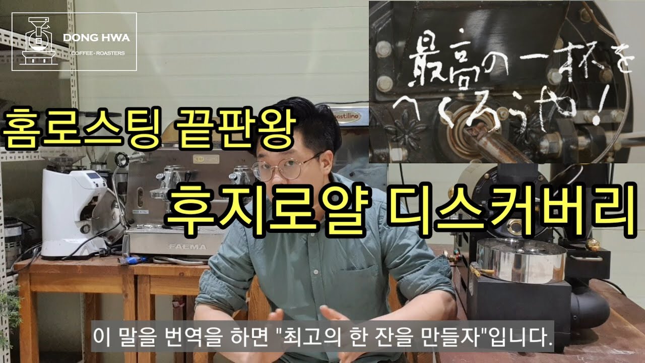 후지로얄 디스커버리 소개 장점 단점