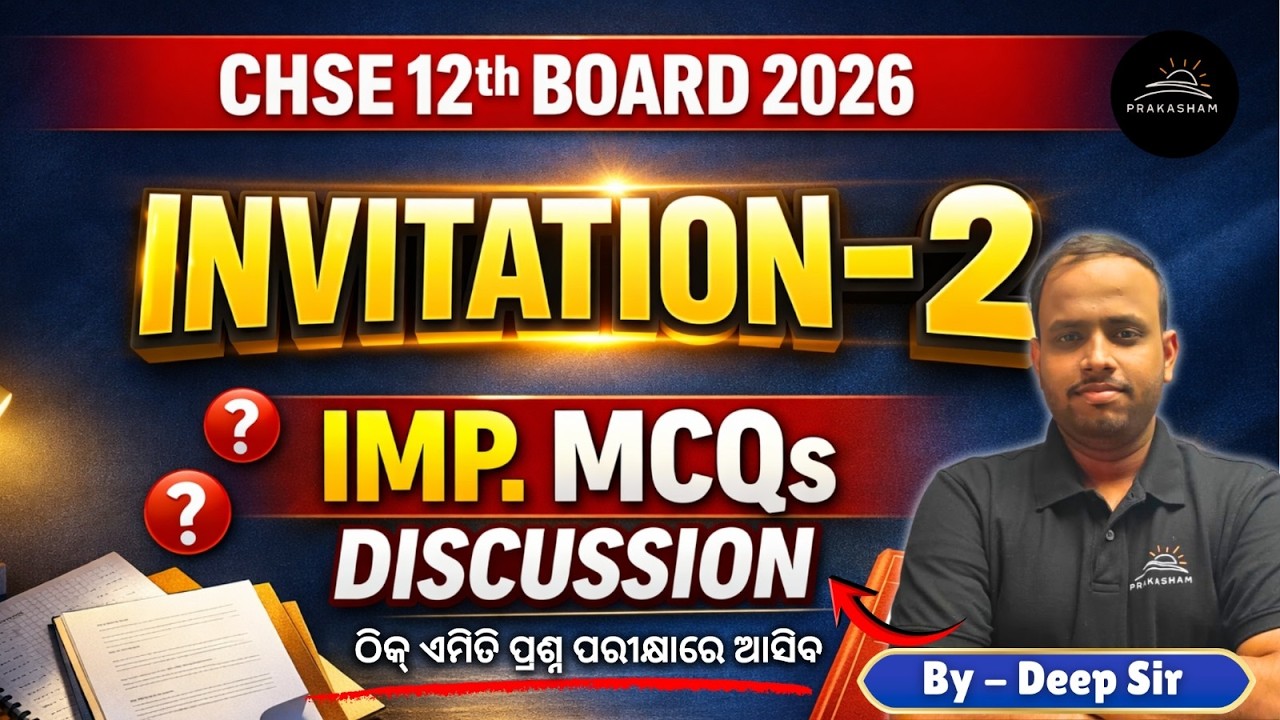 Invitation - 2 | Complete MCQs Marathon | ENGLISH | By- Deep Sir | CHSE 12th Board Exam 2026