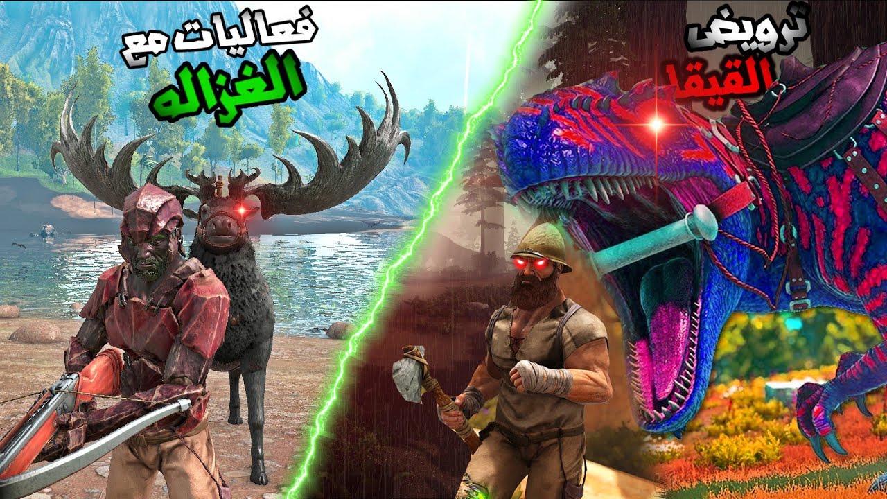 ارك سيرفايفل باتل رويال | فعاليات مع القيقا والغزاله 🔥 🔥 #ARK Survival Evolved