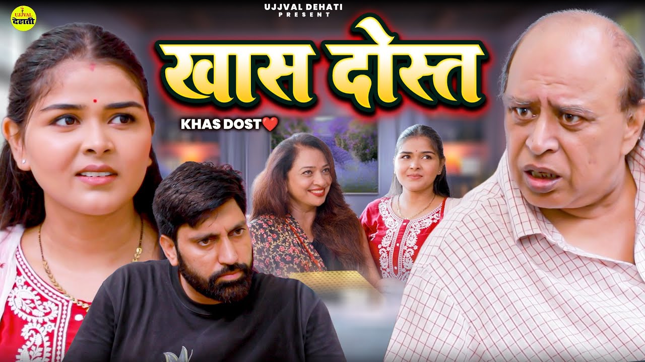 खास दोस्त ❤️ | True Friendship Story | Khas Dost | 