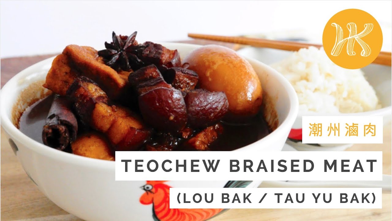 Teochew Braised Meat (Lou Bak / Tau Yu Bak) 潮州滷肉 | Huang Kitchen