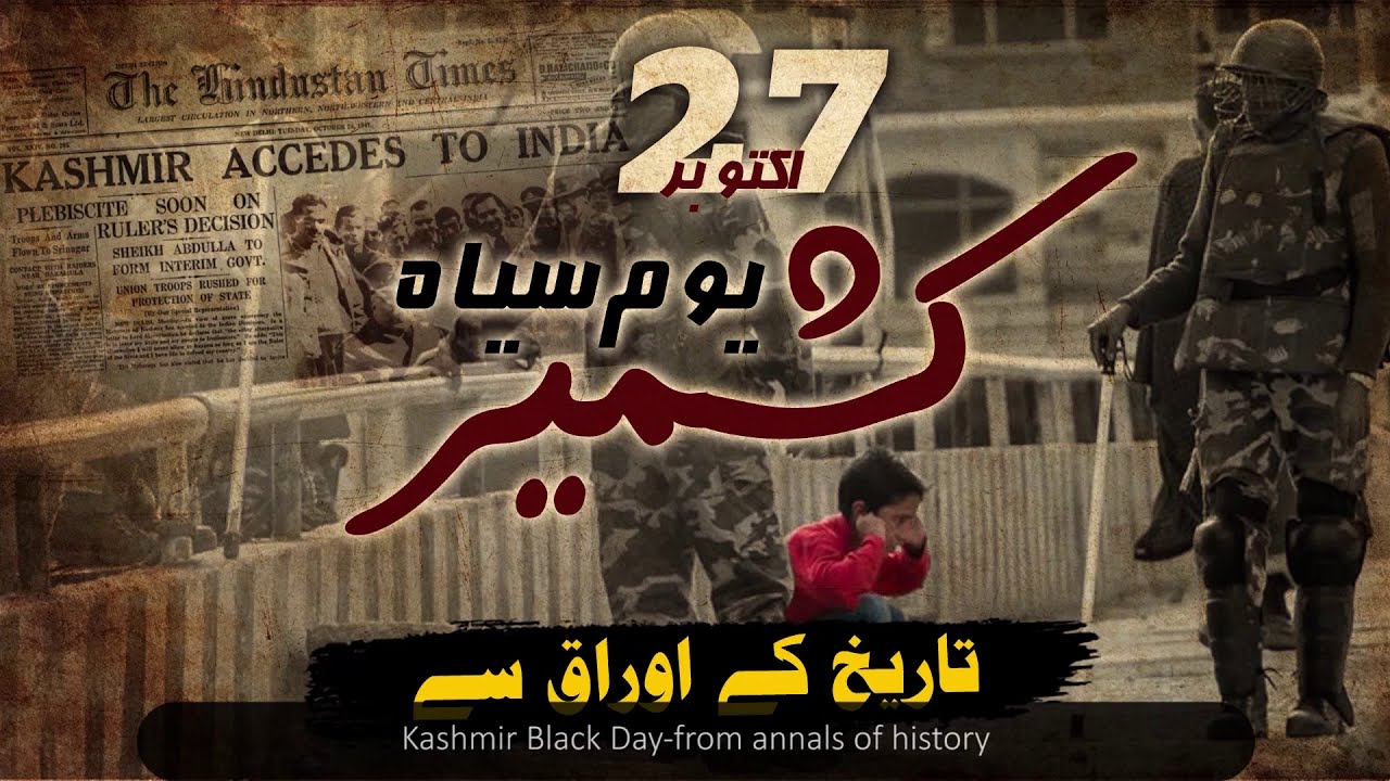 Kashmir  - Black Day  | Digital Media Wing